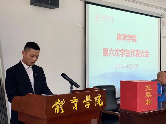 说明: C:\Users\Administrator\Desktop\九州·体育(中国)官方网站召开第六次学生代表大会2022.10.13\九州·体育(中国)官方网站召开第六次学生代表大会2022.10.13\3.jpg