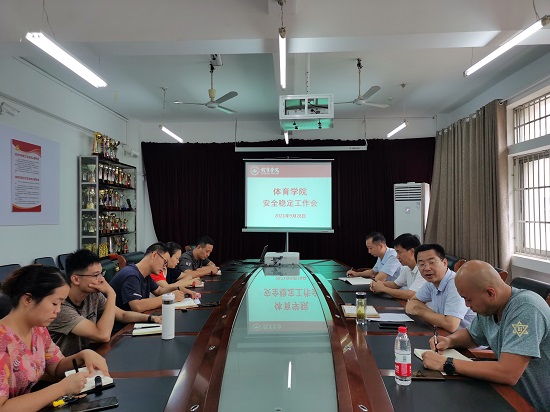 说明: C:\Users\Administrator\Desktop\九州·体育(中国)官方网站召开安全稳定工作会\九州·体育(中国)官方网站召开安全稳定工作会\IMG_20210928_083825.jpg