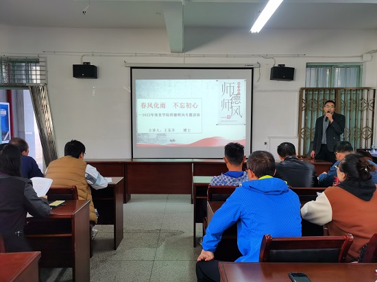 说明: C:\Users\Administrator\Desktop\九州·体育(中国)官方网站召开师德师风建设专题报告会\九州·体育(中国)官方网站召开师德师风建设专题报告会\IMG_20221102_141748.jpg