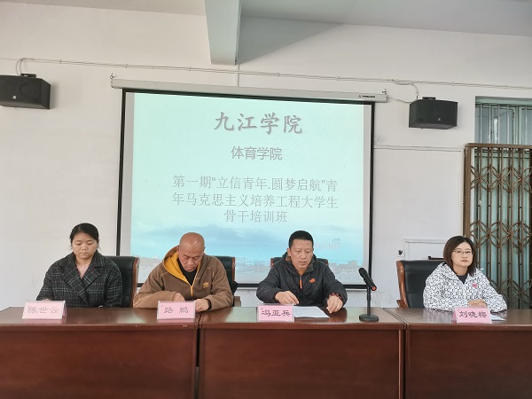 说明: C:\Users\Administrator\Desktop\九州·体育(中国)官方网站“青马工程”第一期大学生骨干培训班开班2021.11.12\九州·体育(中国)官方网站“青马工程”第一期大学生骨干培训班开班2021.11.12\1.jpg