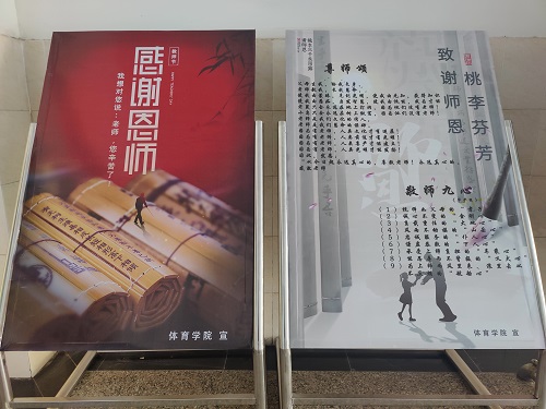 说明: C:\Users\Administrator\Desktop\九州·体育(中国)官方网站举办尊师主题月系列活动\九州·体育(中国)官方网站举办尊师主题月系列活动\微信图片1111111_202210311303063.jpg