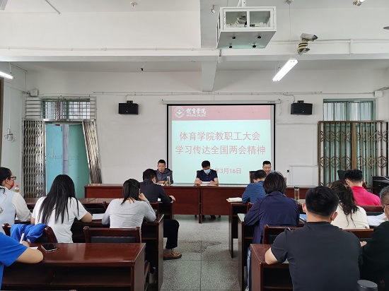 说明: C:\Users\Administrator\Desktop\九州·体育(中国)官方网站组织教职工学习全国两会精神(1)\九州·体育(中国)官方网站组织教职工学习全国两会精神\IMG_20220316_143230.jpg