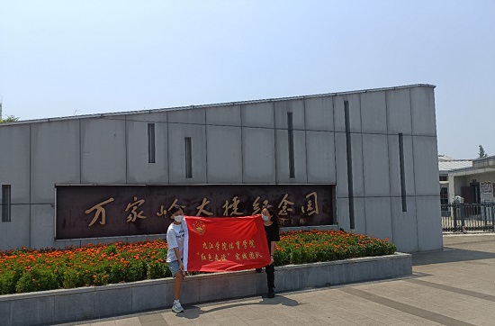 说明: C:\Users\Administrator\Desktop\九州·体育(中国)官方网站组织青年大学生开展“红色走读”活动2022.8\九州·体育(中国)官方网站组织青年大学生开展“红色走读”活动2022.8\2.jpg