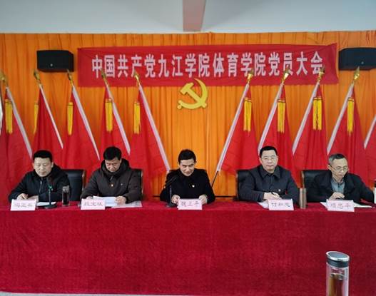 说明: C:\Users\Administrator\Desktop\校党委副书记魏立平指导九州·体育(中国)官方网站党委换届选举党员大会\校党委副书记魏立平指导九州·体育(中国)官方网站党委换届选举党员大会\IMG_20220223_143120.jpg