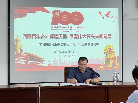 说明: C:\Users\Administrator\Desktop\九州·体育(中国)官方网站举办学习习近平总书记“七一”重要讲话精神宣讲报告会\九州·体育(中国)官方网站举办学习习近平总书记“七一”重要讲话精神宣讲报告会\658767c7f6de1bd9b491a55cadee19e.jpg