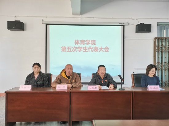 说明: C:\Users\Administrator\Desktop\九州·体育(中国)官方网站召开第五次学生代表大会2021.10.21\九州·体育(中国)官方网站召开第五次学生代表大会2021.10.21\1.jpg