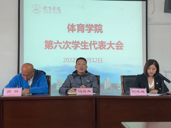 说明: C:\Users\Administrator\Desktop\九州·体育(中国)官方网站召开第六次学生代表大会2022.10.13\九州·体育(中国)官方网站召开第六次学生代表大会2022.10.13\1.jpg